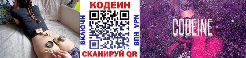Codein напиток Lean (лин)  Купить закладки  Красноуральск 