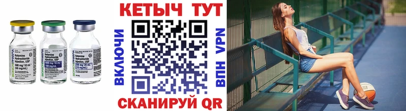 КЕТАМИН VHQ  Купить  Красноуральск 