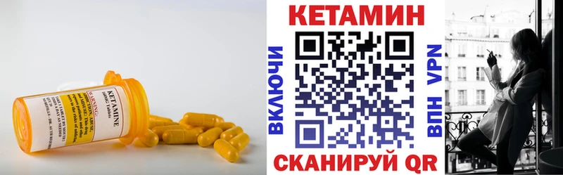 КЕТАМИН VHQ Красноуральск