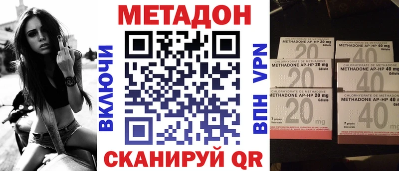 Купить  Красноуральск  МЕТАДОН VHQ 